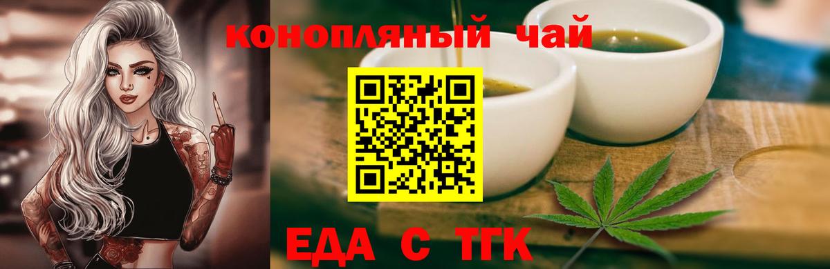 Крымск  Canna-Cookies марихуана  Вход с VPN 