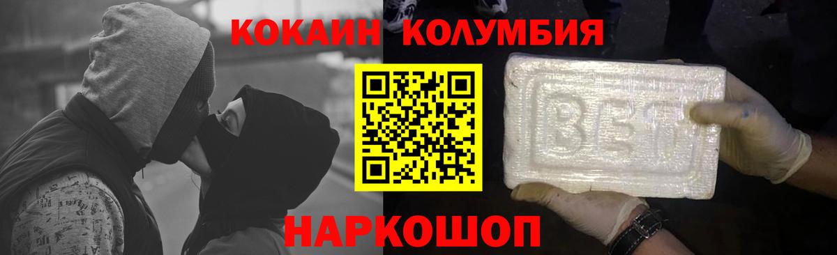 COCAIN VHQ  Вход с VPN  Крымск 