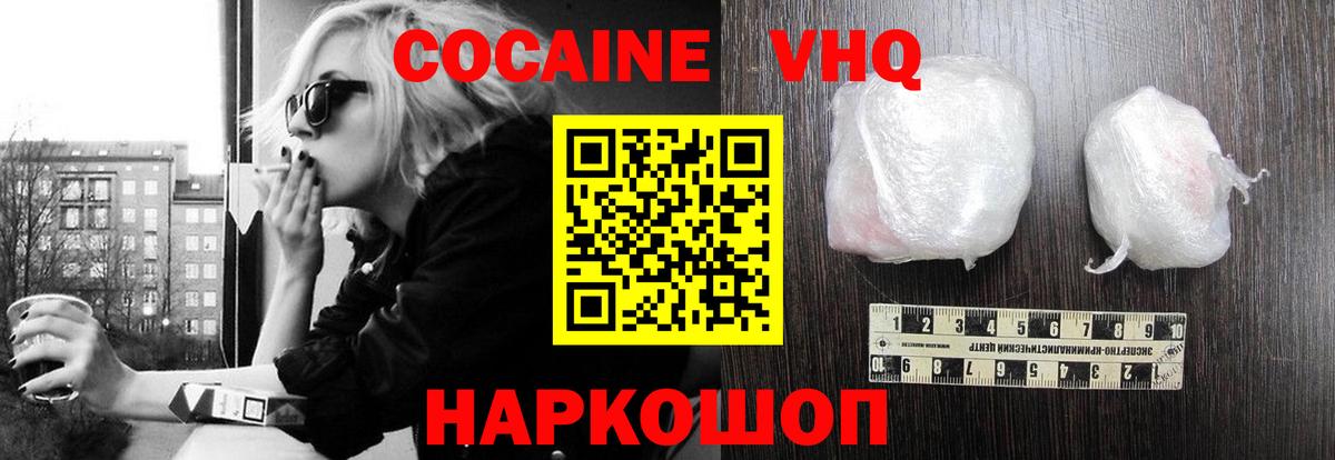 COCAIN Эквадор Крымск