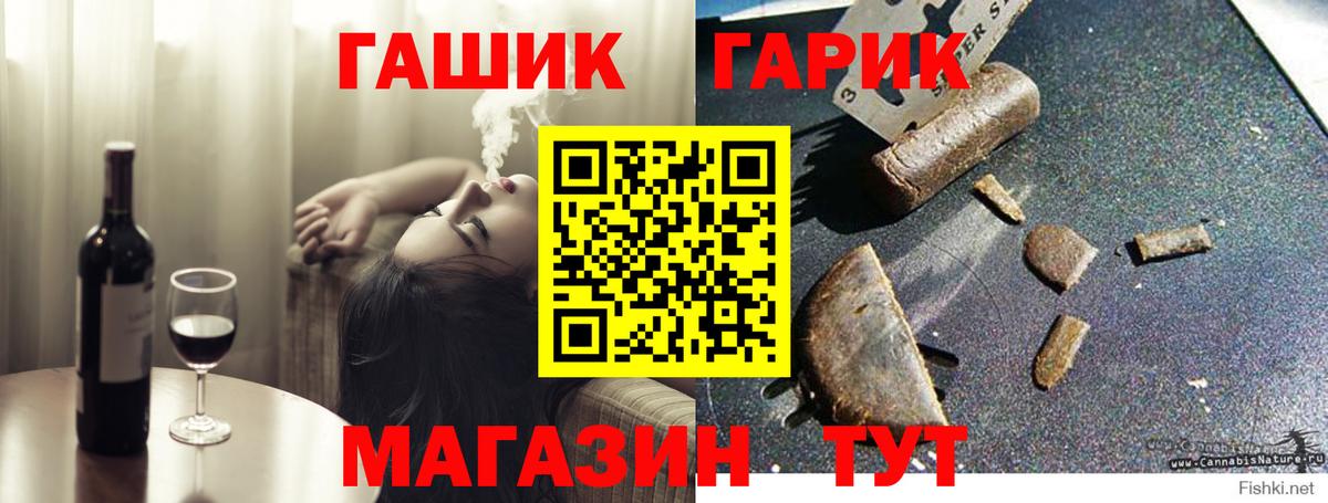 ГАШ VHQ Крымск