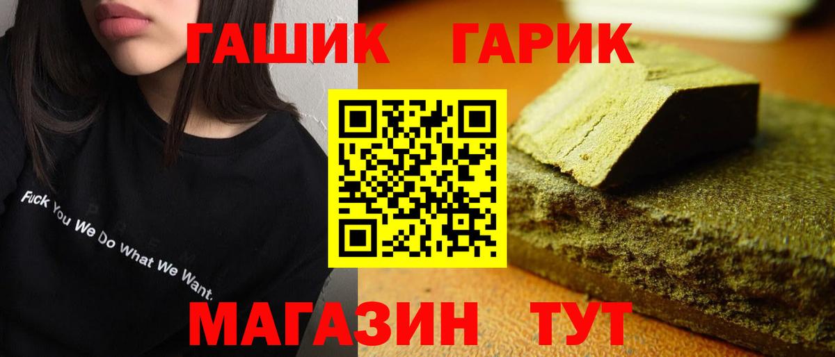 Гашиш Premium  Гашиш hashish  Крымск  Гашиш  Вход с VPN 