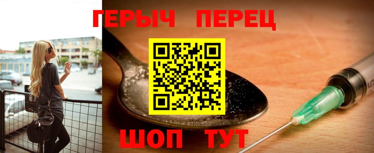 Крымск  Героин хмурый  Вход с VPN 