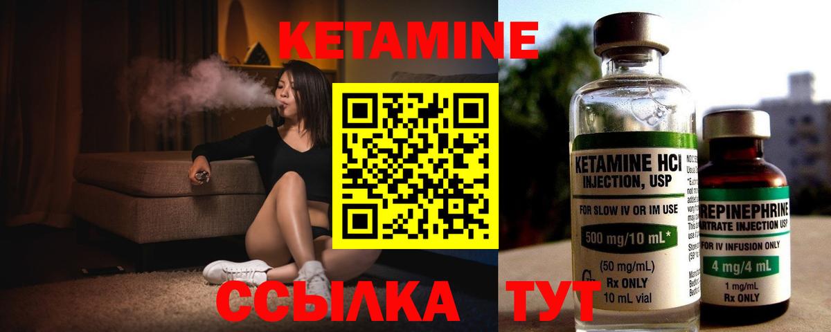 Крымск  КЕТАМИН ketamine  блэк спрут ссылки  Вход с VPN 