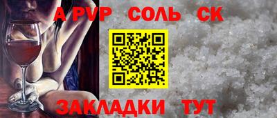 а пвп мука Канаш