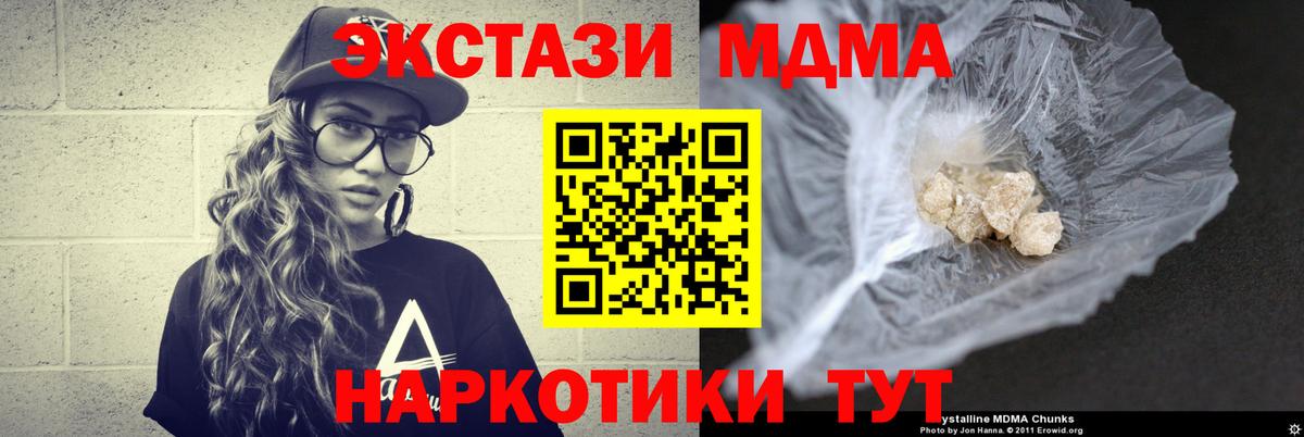 Крымск  MDMA VHQ  Вход с VPN 
