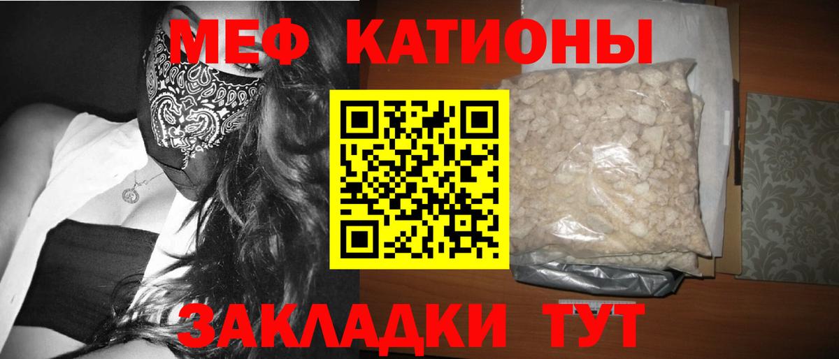 МЕФ  Вход с VPN  МЕФ мука  Крымск  МЕФ мука 