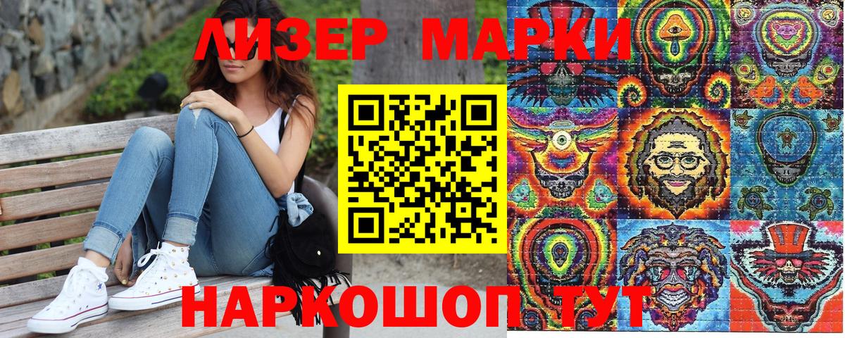 Крымск  Наркотические марки  что такое   Марки 25I-NBOMe 1,5мг  Вход с VPN 