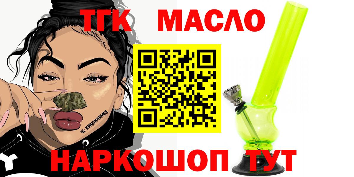 Дистиллят ТГК Wax  Вход с VPN  Крымск 